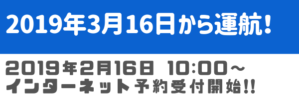 舞鶴湾めぐり遊覧船